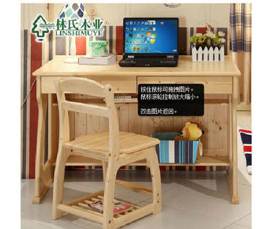 林氏木業(yè)書(shū)桌H-SZ1_林氏木業(yè)書(shū)桌_太平洋家居網(wǎng)產(chǎn)品庫(kù)
