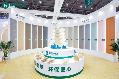 福漢木業(yè)攜新品亮相武漢定制家居展，斬獲雙獎?wù)蔑@綠色風(fēng)采