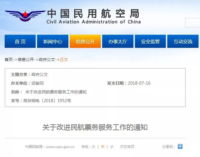 出行保障升級(jí)！民航局新規(guī) 特價(jià)機(jī)票退改簽政策迎來重大調(diào)整
